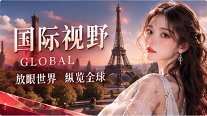 世界影像精选视觉