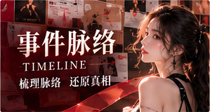 作品拆解精选视觉